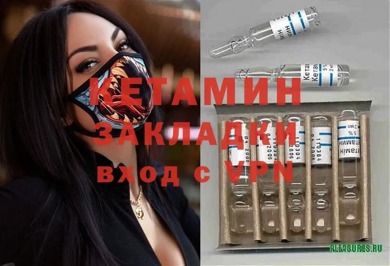 Кетамин ketamine  где купить наркоту  Томск 