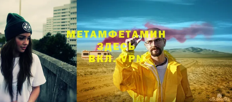 МЕТАМФЕТАМИН витя  Томск 